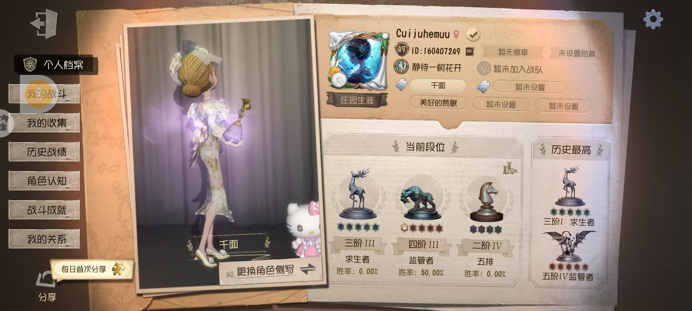 华为渠道服 5金51紫 作曲家-猎龙者,红...