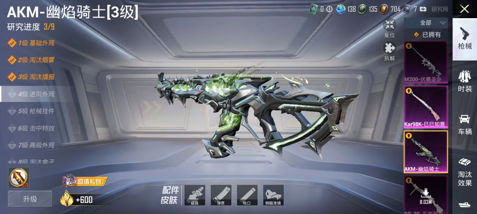 HPDN3177581和平精英账号详情图6