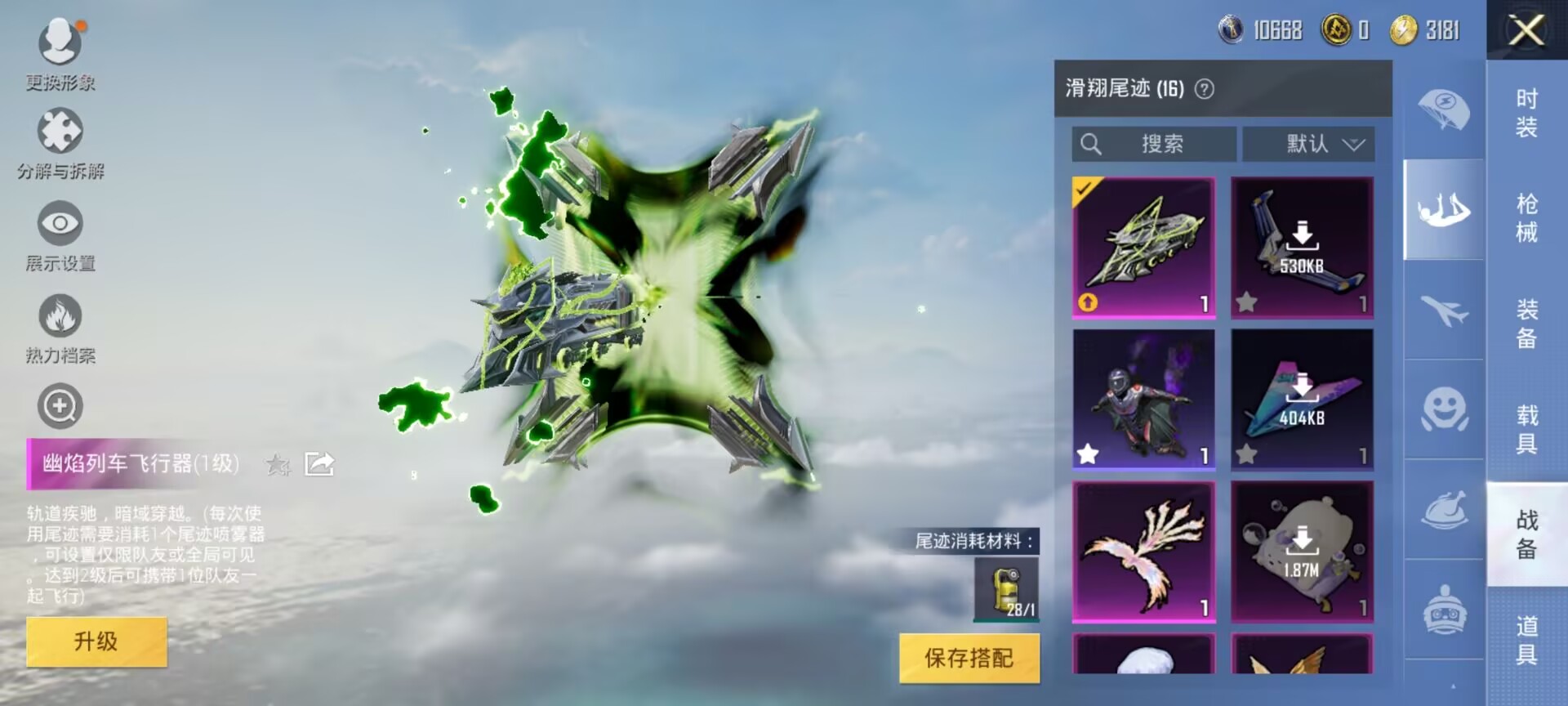 HPDN3177581和平精英账号详情图4
