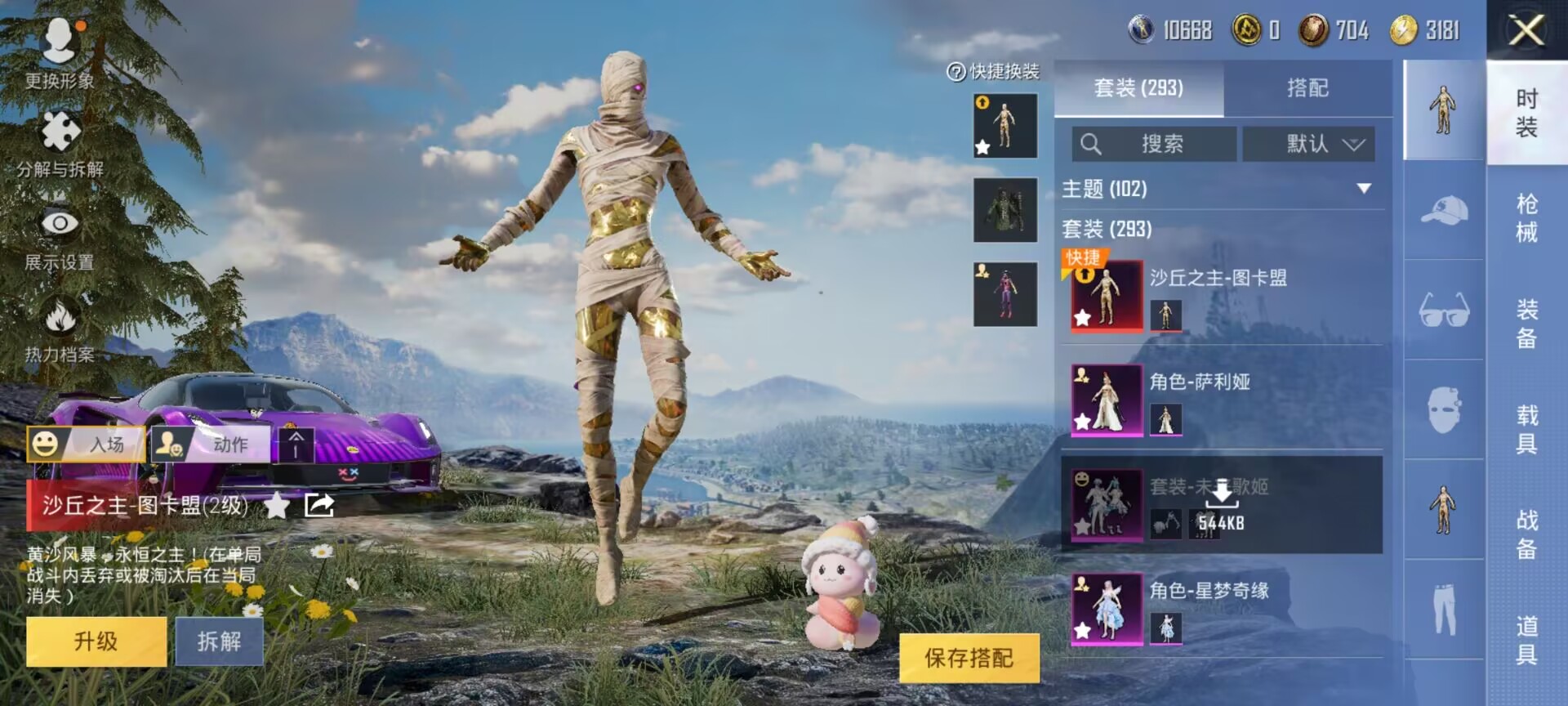 HPDN3177581和平精英账号详情图8