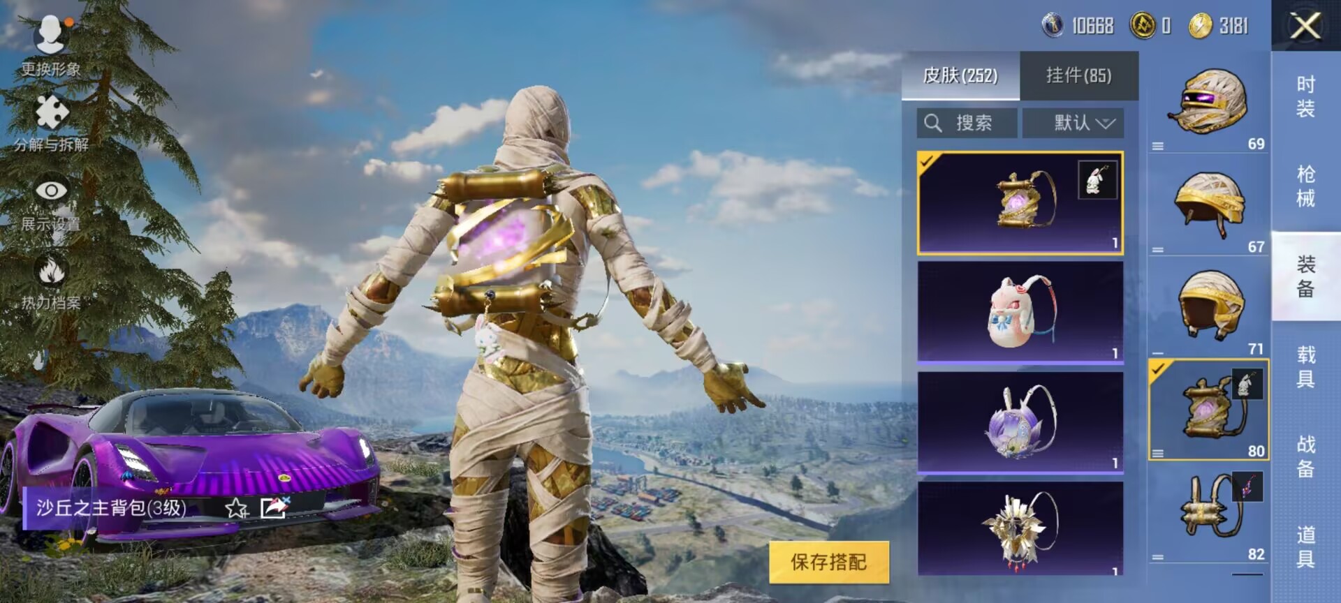 HPDN3177581和平精英账号详情图5