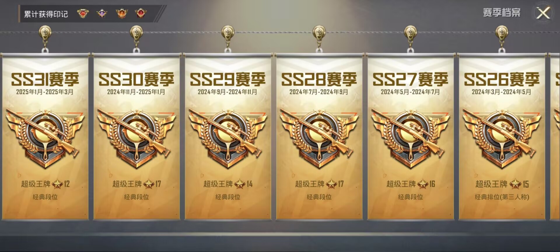 HPDN3177581和平精英账号详情图11