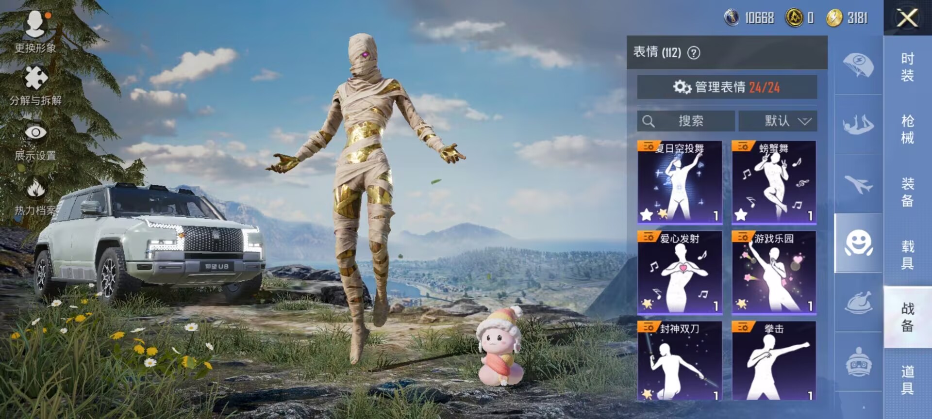 HPDN3177581和平精英账号详情图10