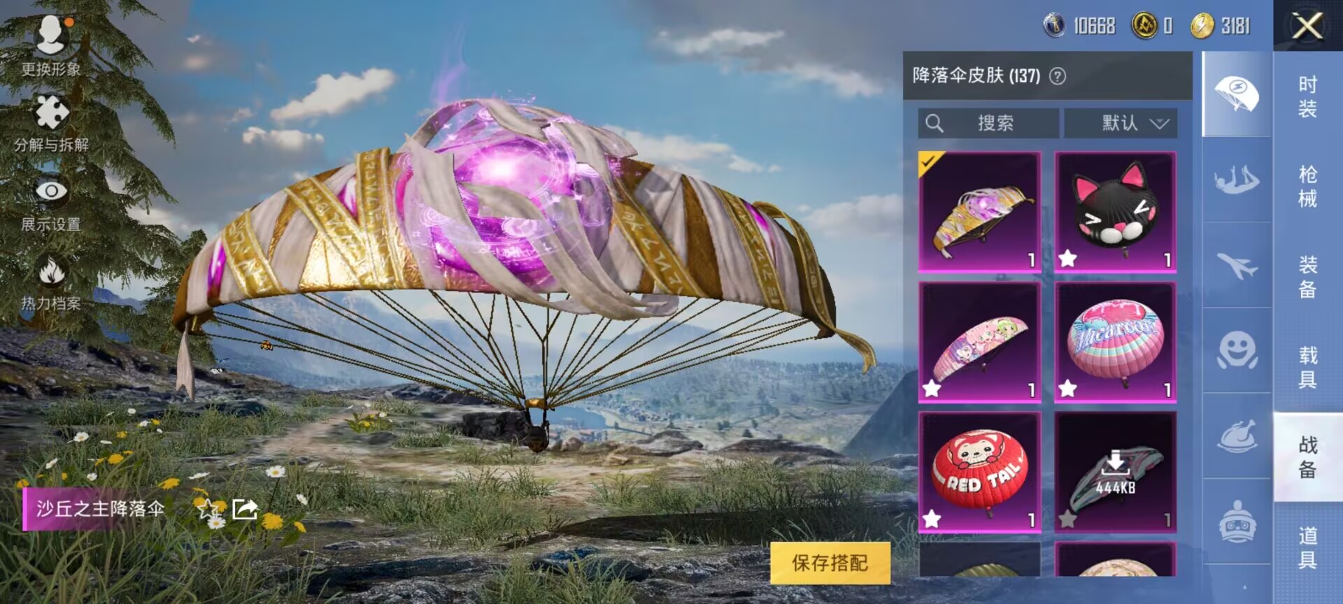 HPDN3177581和平精英账号详情图12