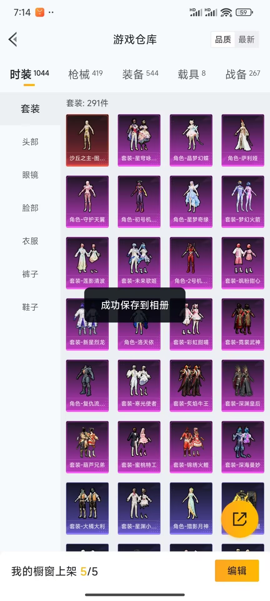 HPDN3177581和平精英账号详情图14