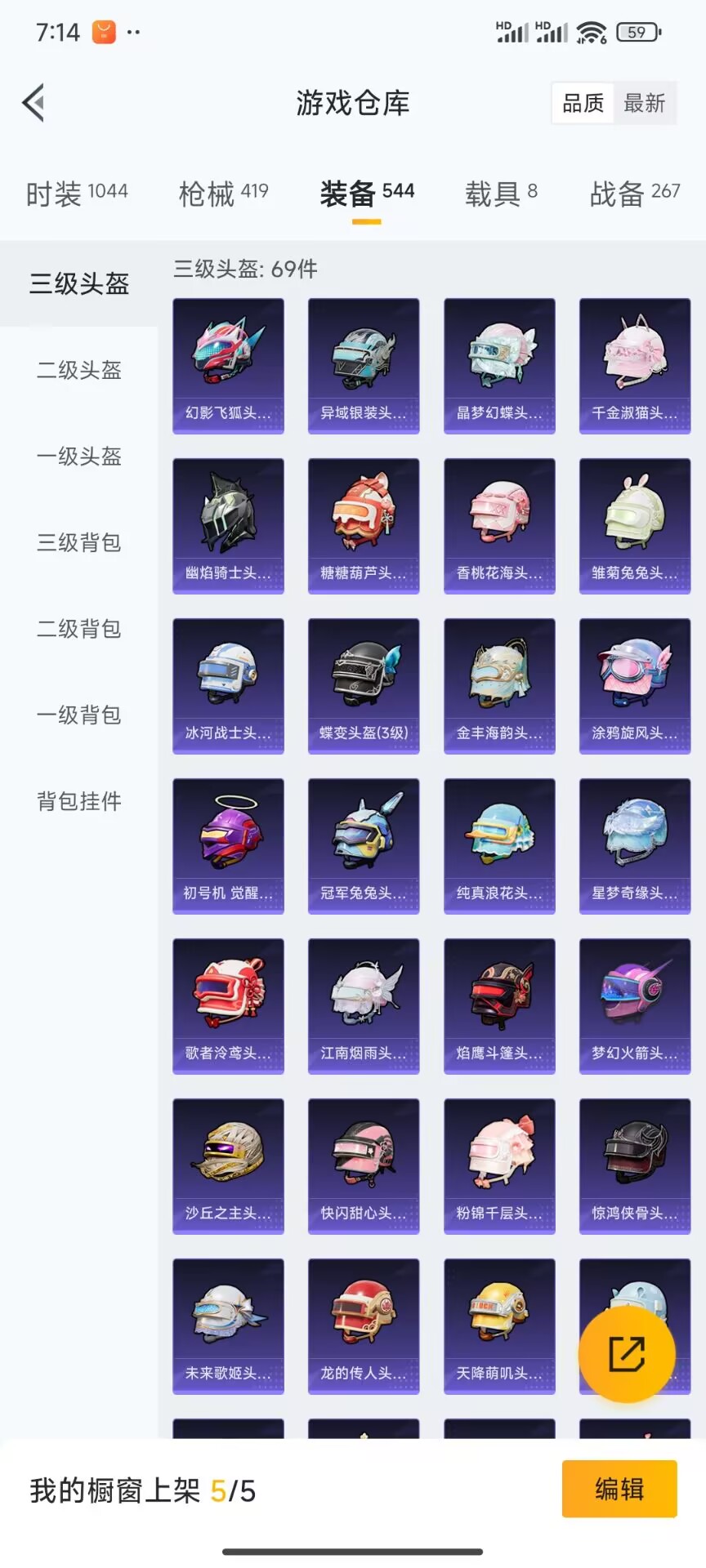 HPDN3177581和平精英账号详情图13
