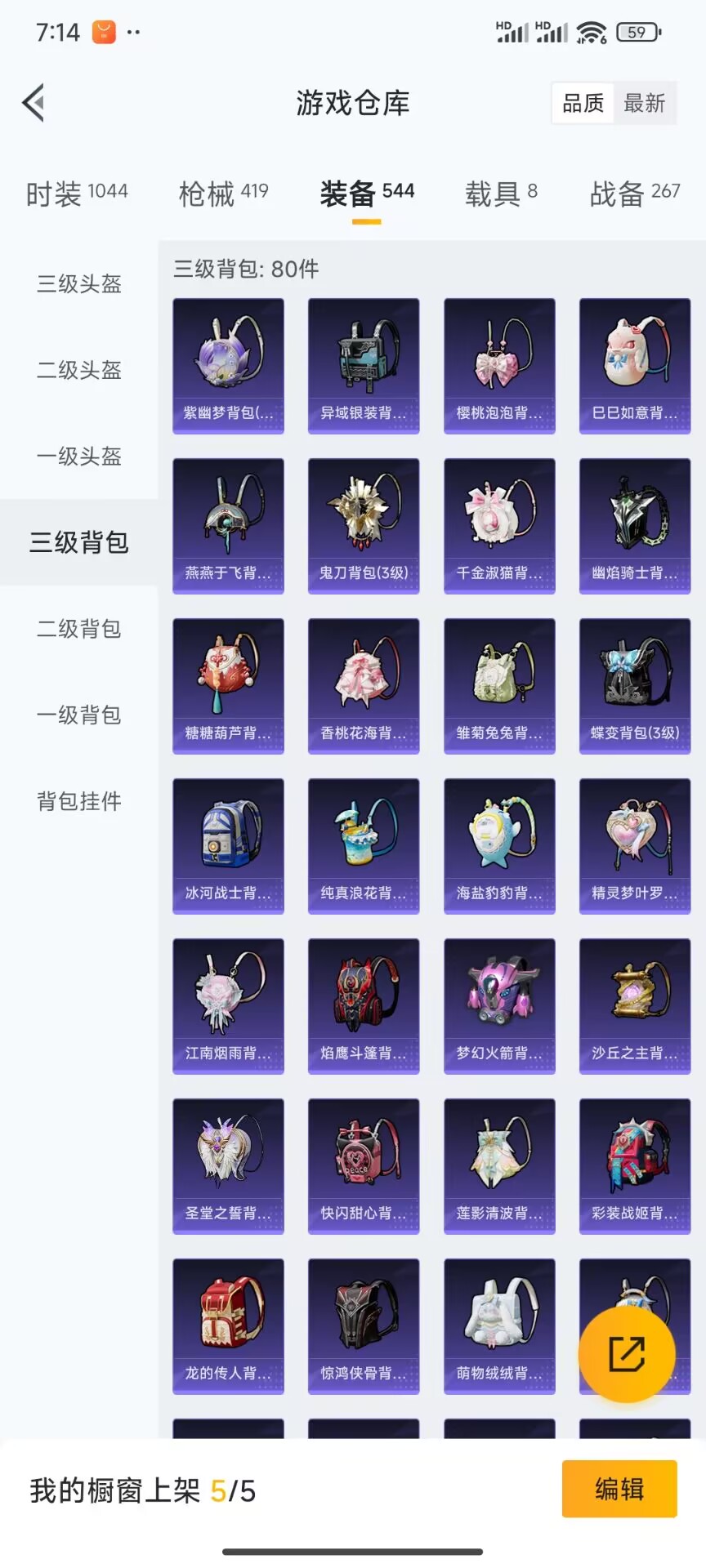 HPDN3177581和平精英账号详情图15