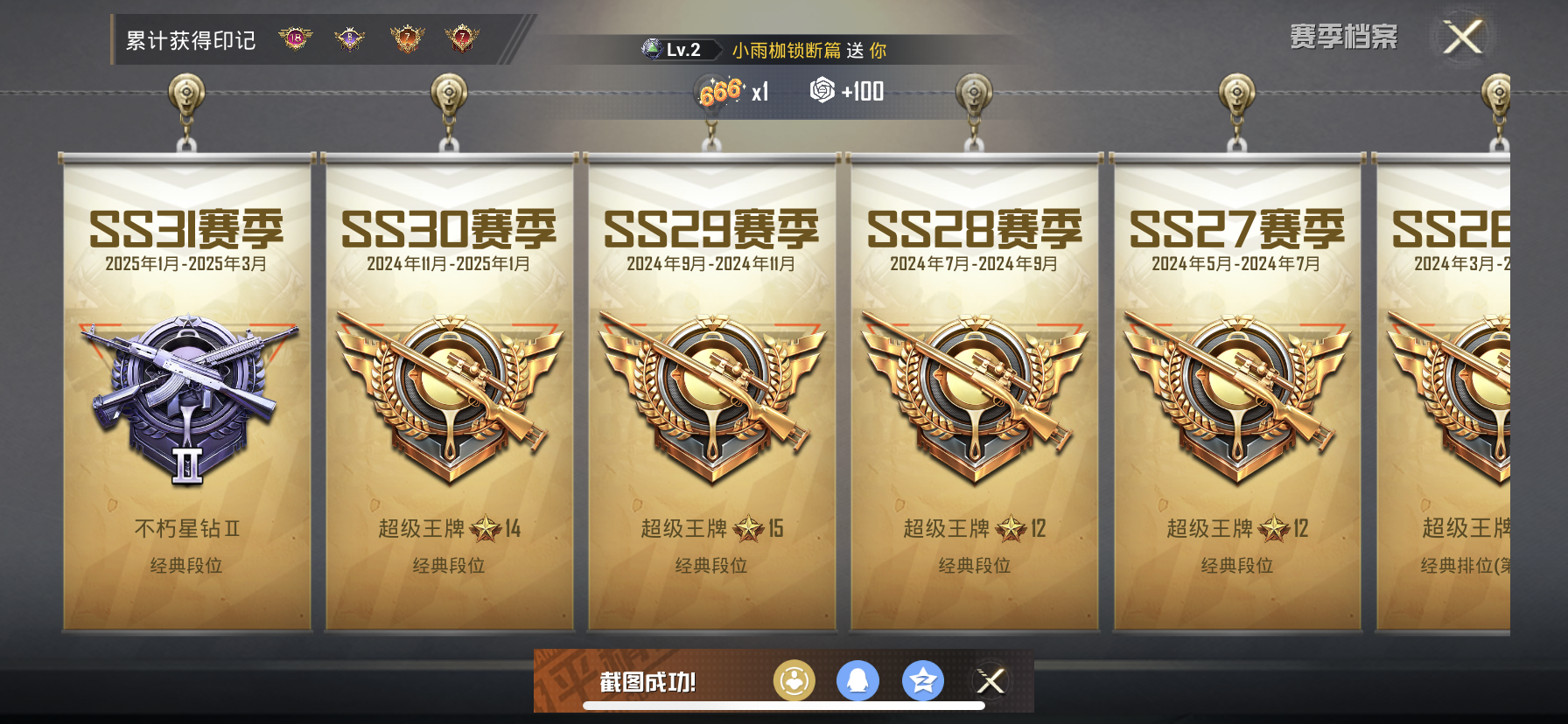 HPDN3177623和平精英账号详情图3