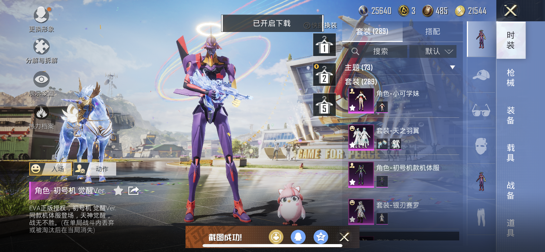 HPDN3177623和平精英账号详情图6