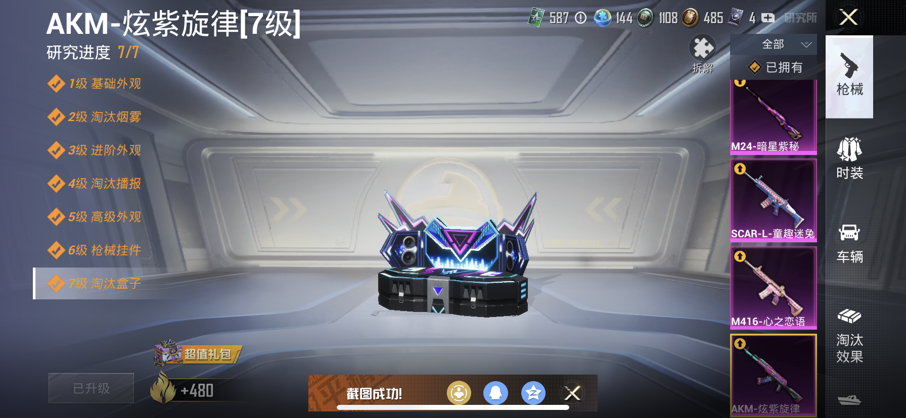 HPDN3177623和平精英账号详情图11