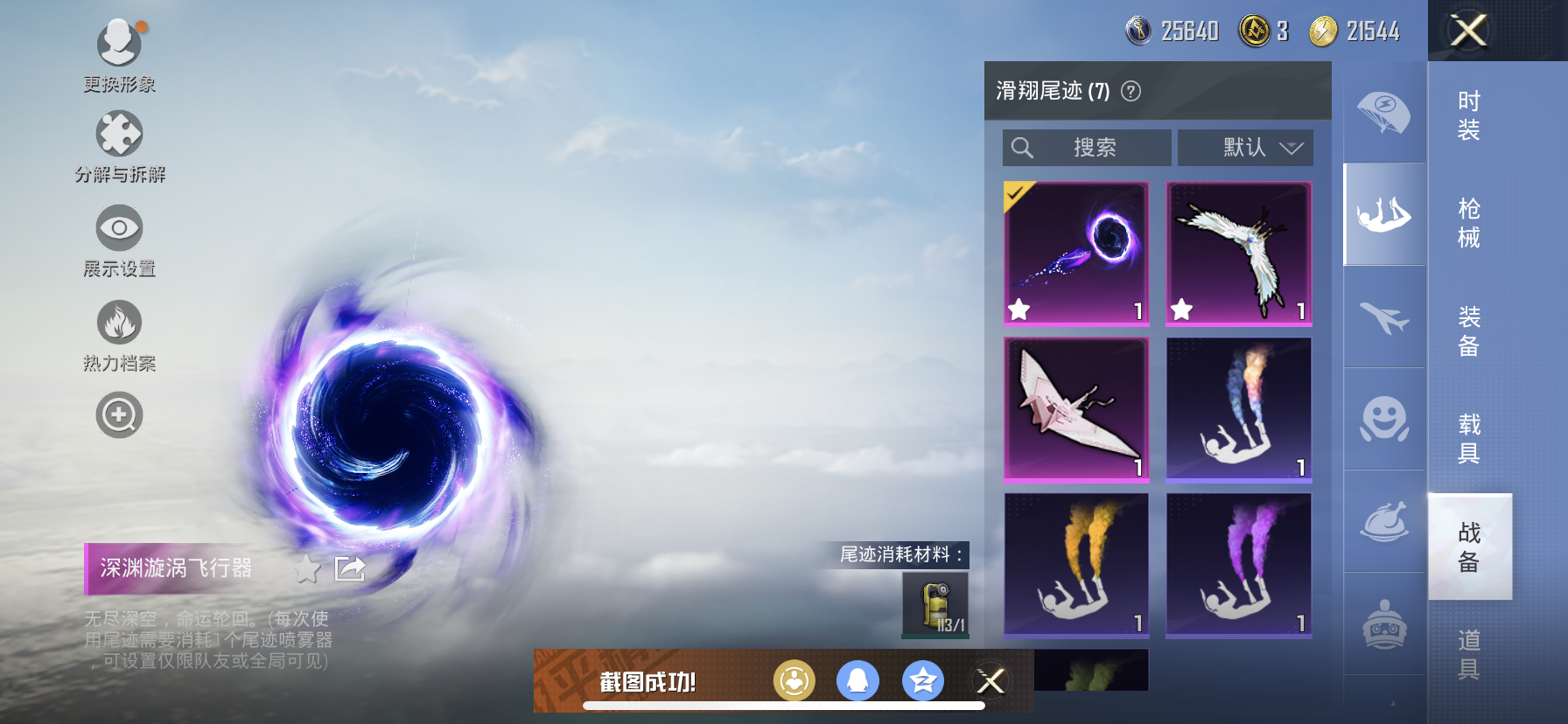HPDN3177623和平精英账号详情图8