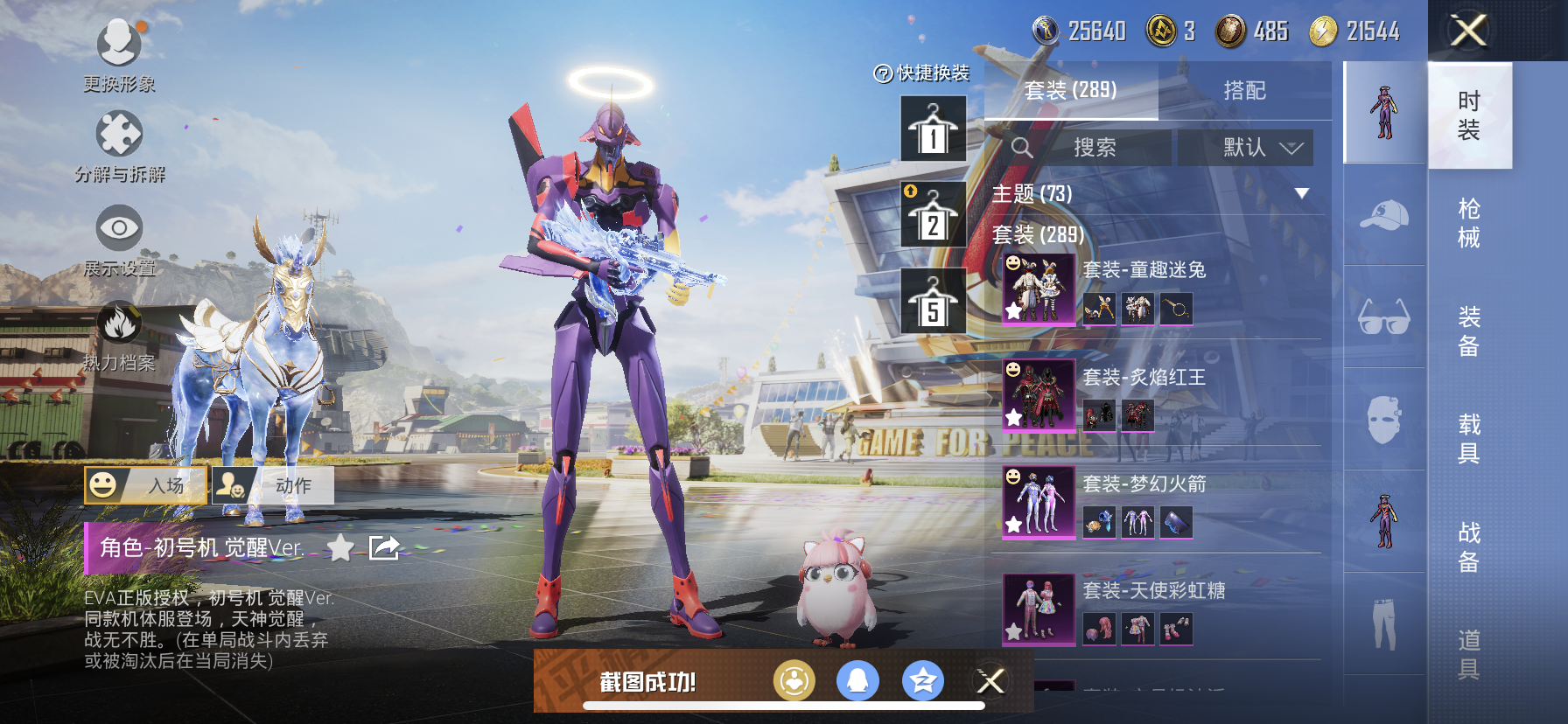 HPDN3177623和平精英账号详情图7