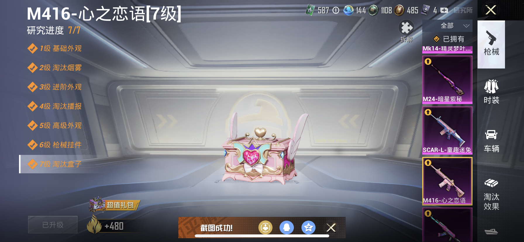 HPDN3177623和平精英账号详情图10