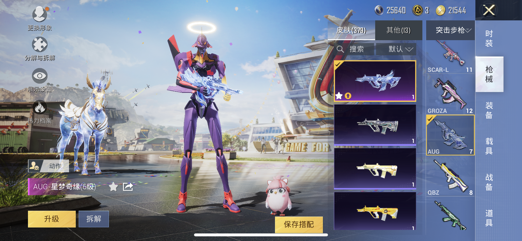 HPDN3177623和平精英账号详情图16