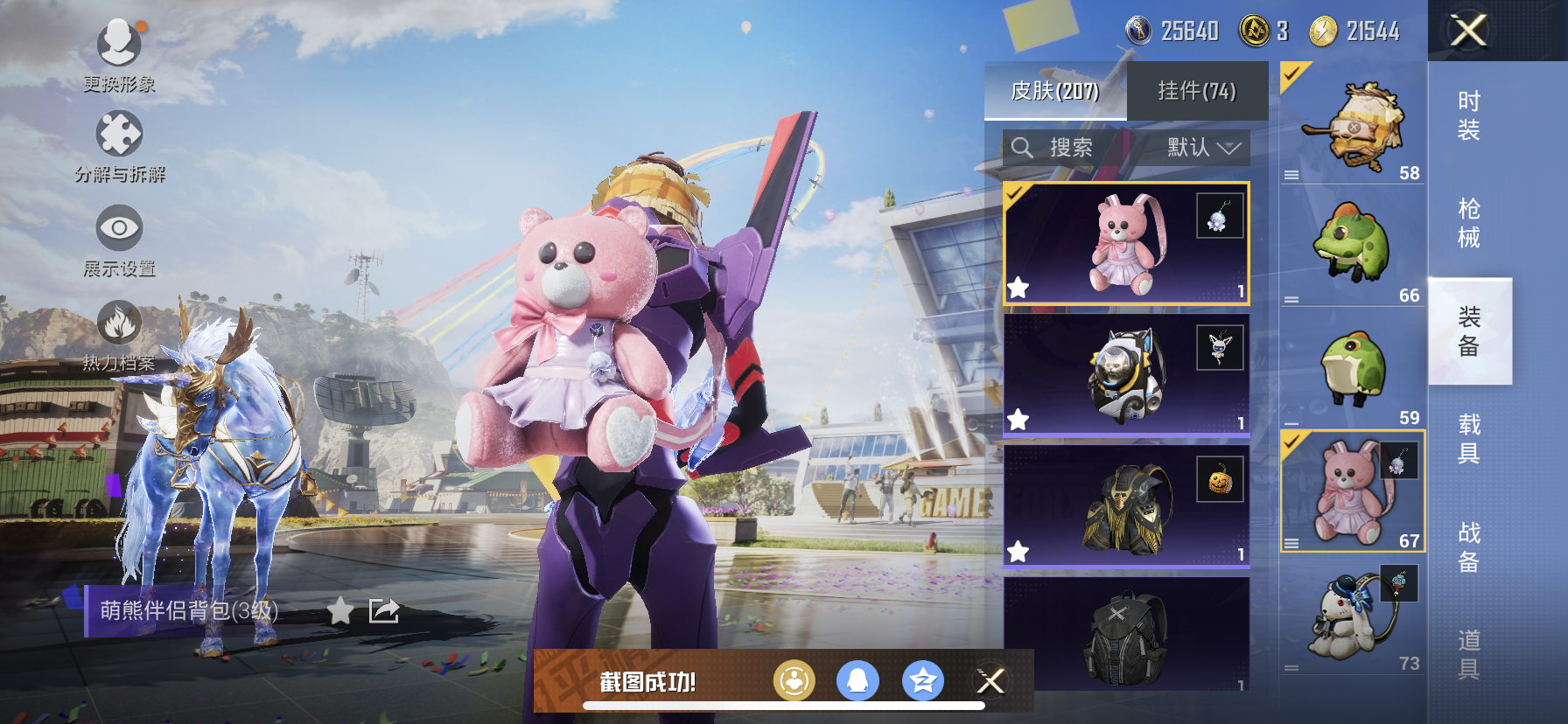 HPDN3177623和平精英账号详情图18
