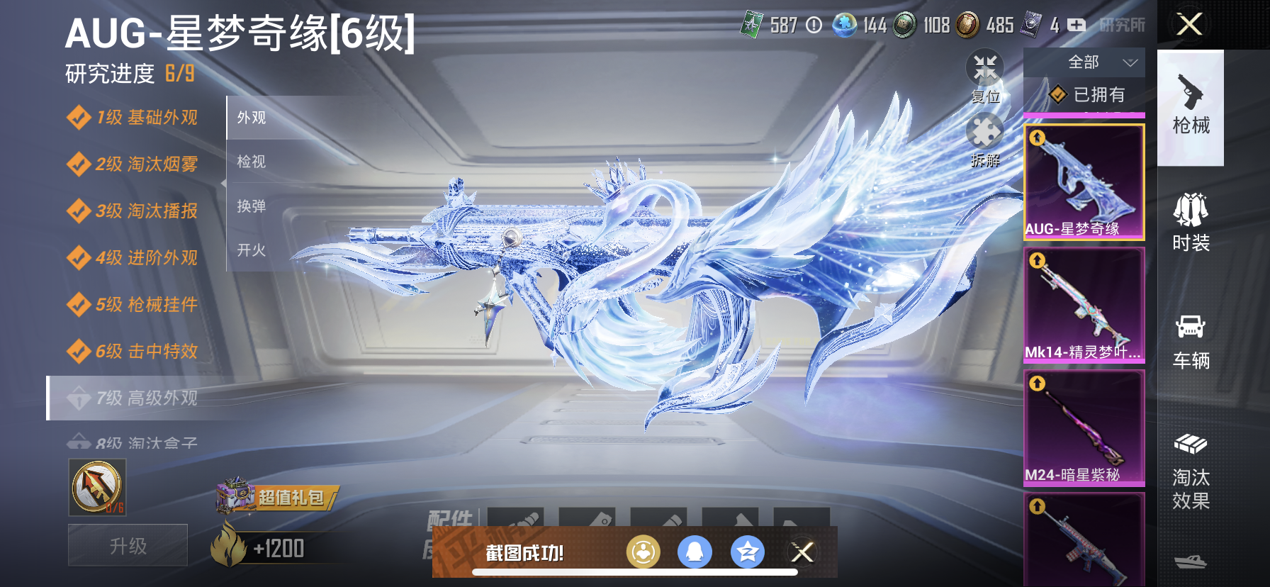 HPDN3177623和平精英账号详情图22