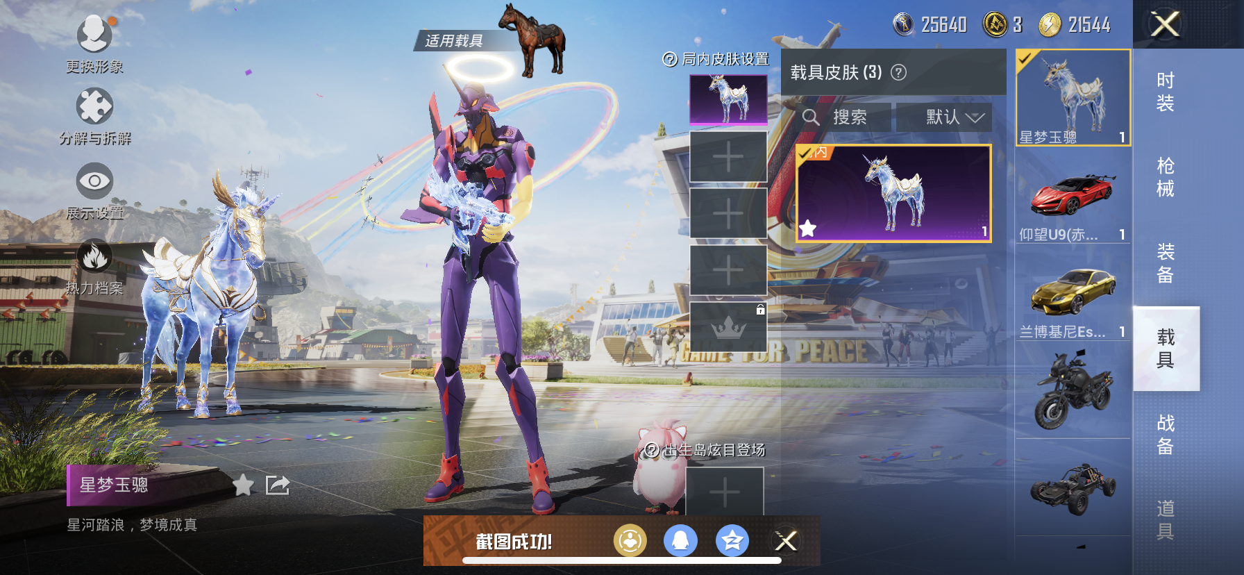 HPDN3177623和平精英账号详情图19