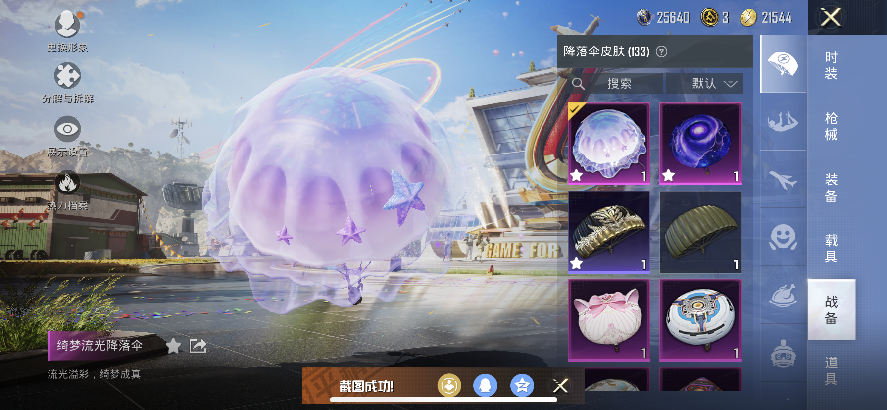 HPDN3177623和平精英账号详情图20