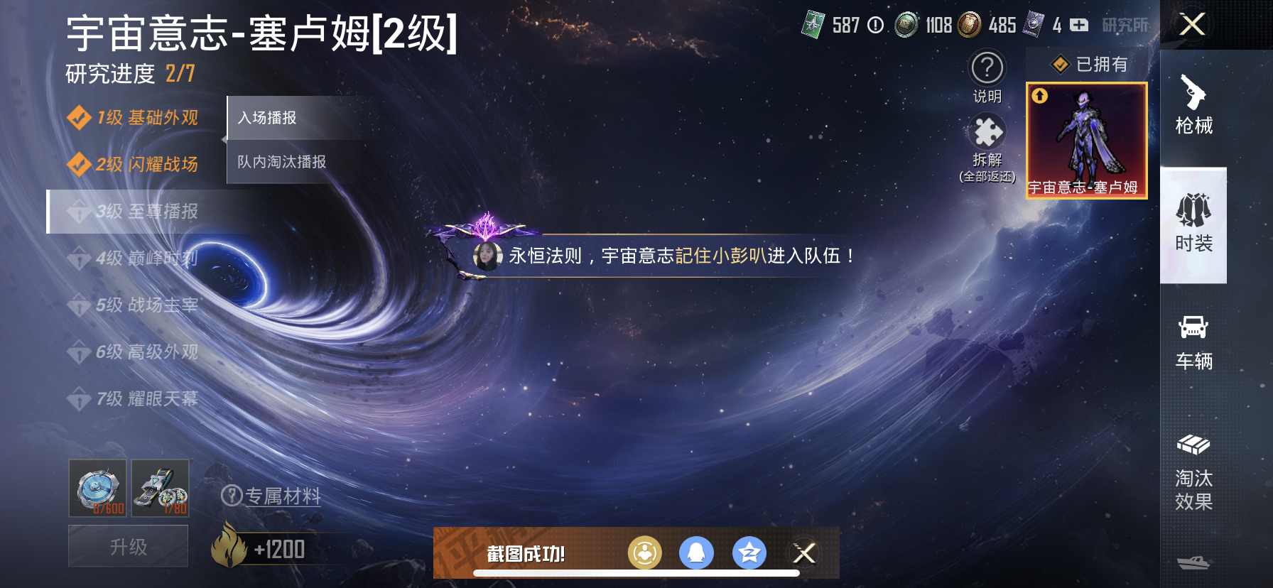 HPDN3177623和平精英账号详情图23