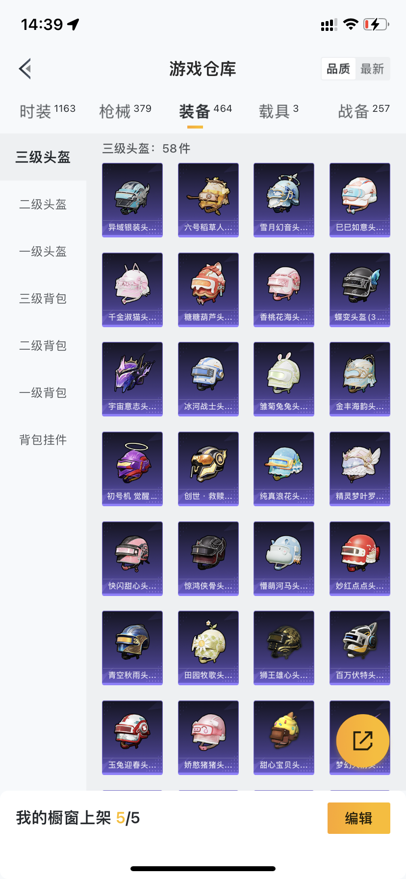 HPDN3177623和平精英账号详情图26