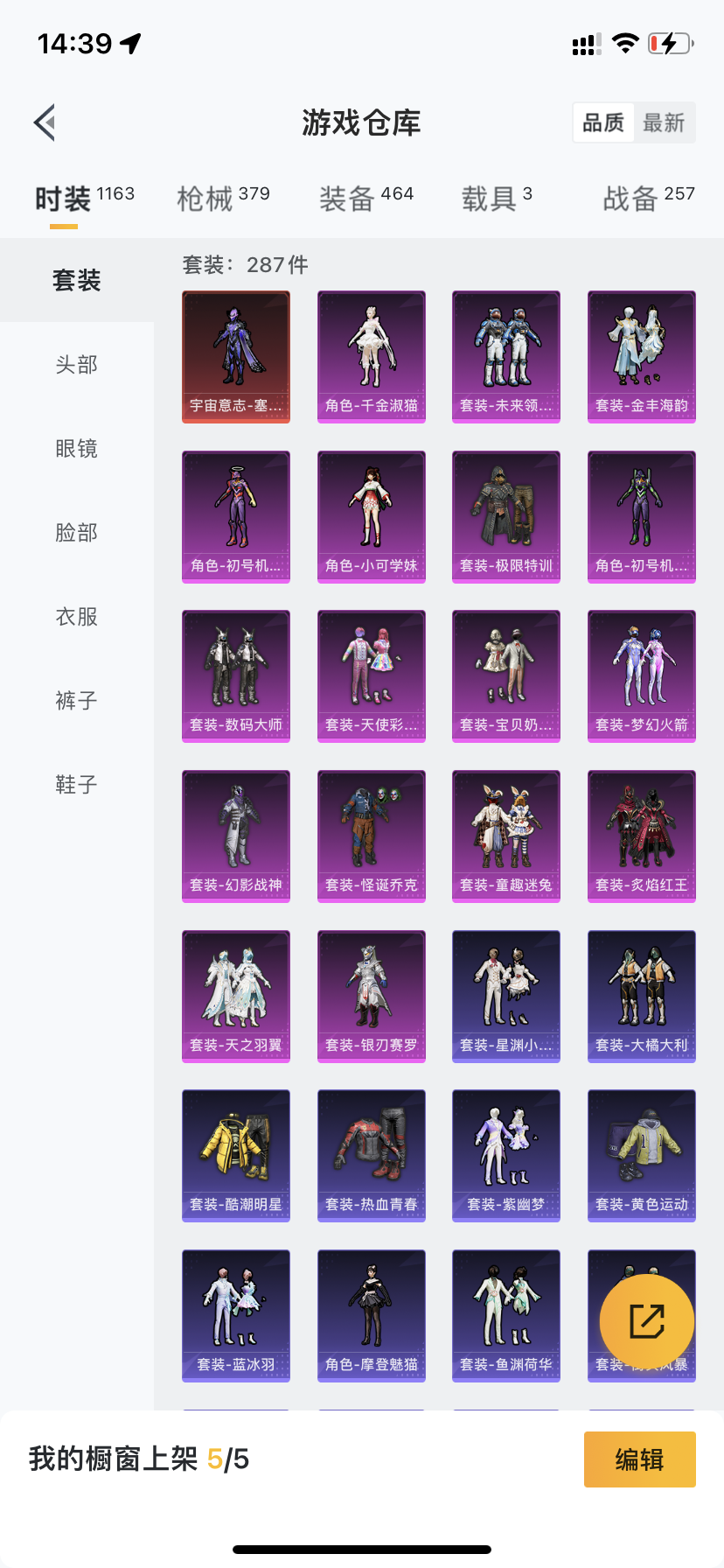 HPDN3177623和平精英账号详情图27