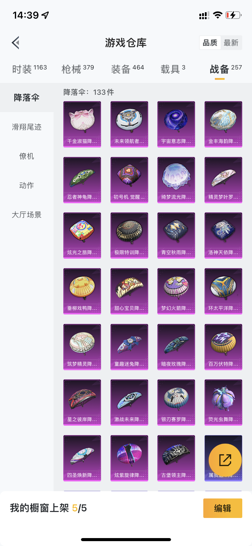 HPDN3177623和平精英账号详情图30
