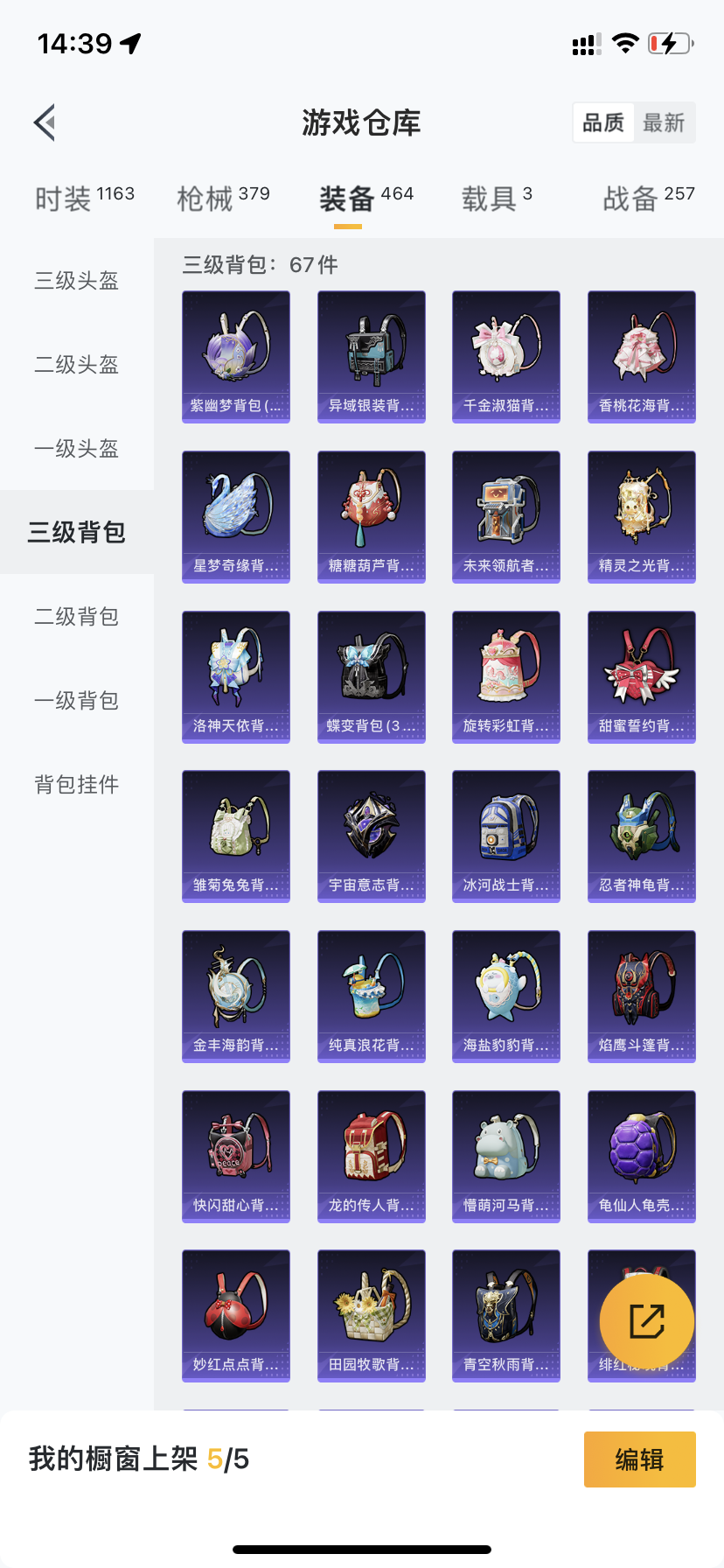 HPDN3177623和平精英账号详情图29