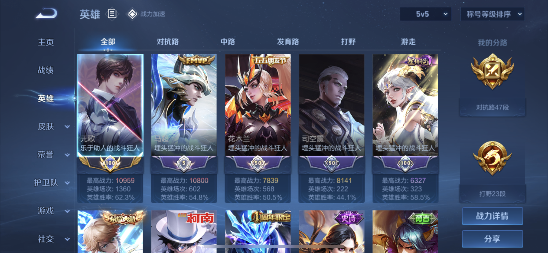 WZDN3110021王者荣耀账号详情图9