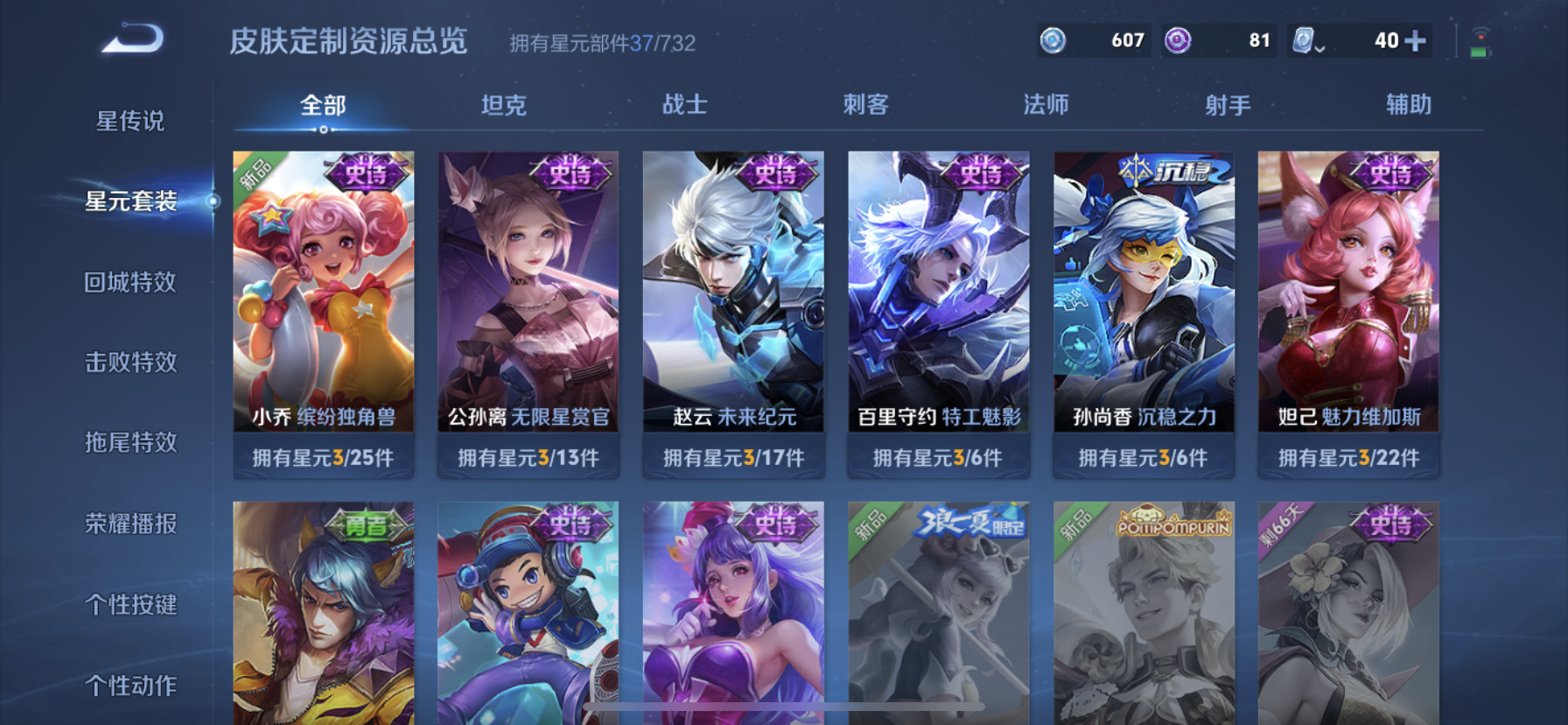 WZDN3110021王者荣耀账号详情图8