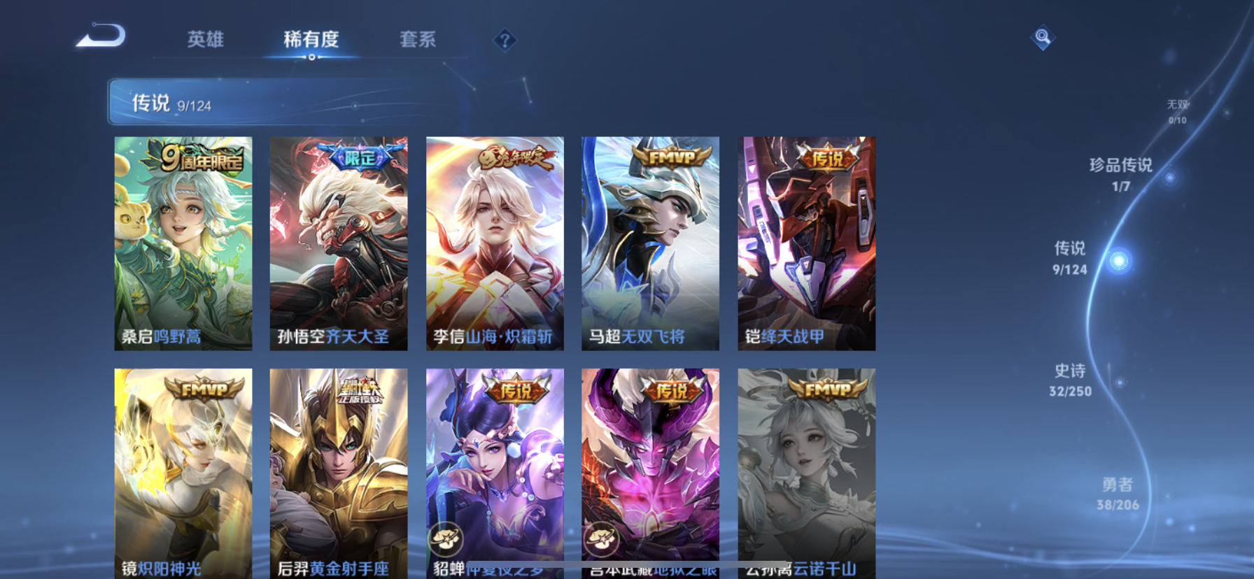WZDN3110021王者荣耀账号详情图5