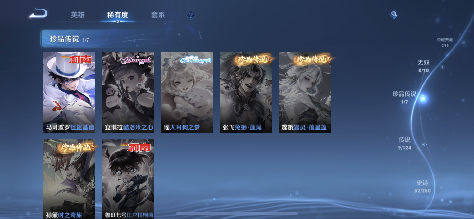 WZDN3110021王者荣耀账号详情图3