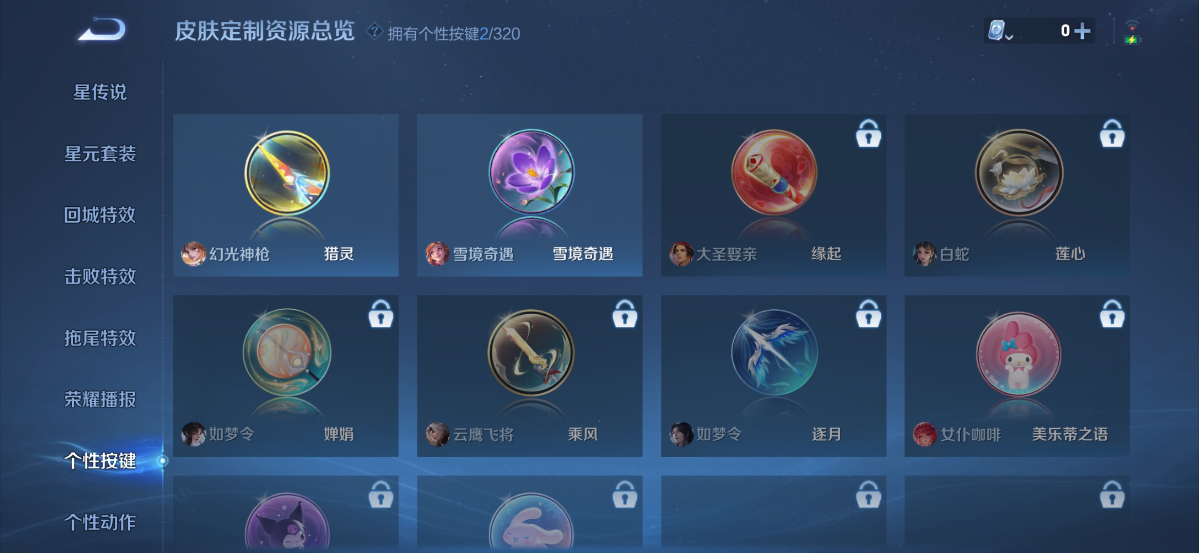 WZDN3110019王者荣耀账号详情图7 WZDN3110019王者荣耀账号详情图7