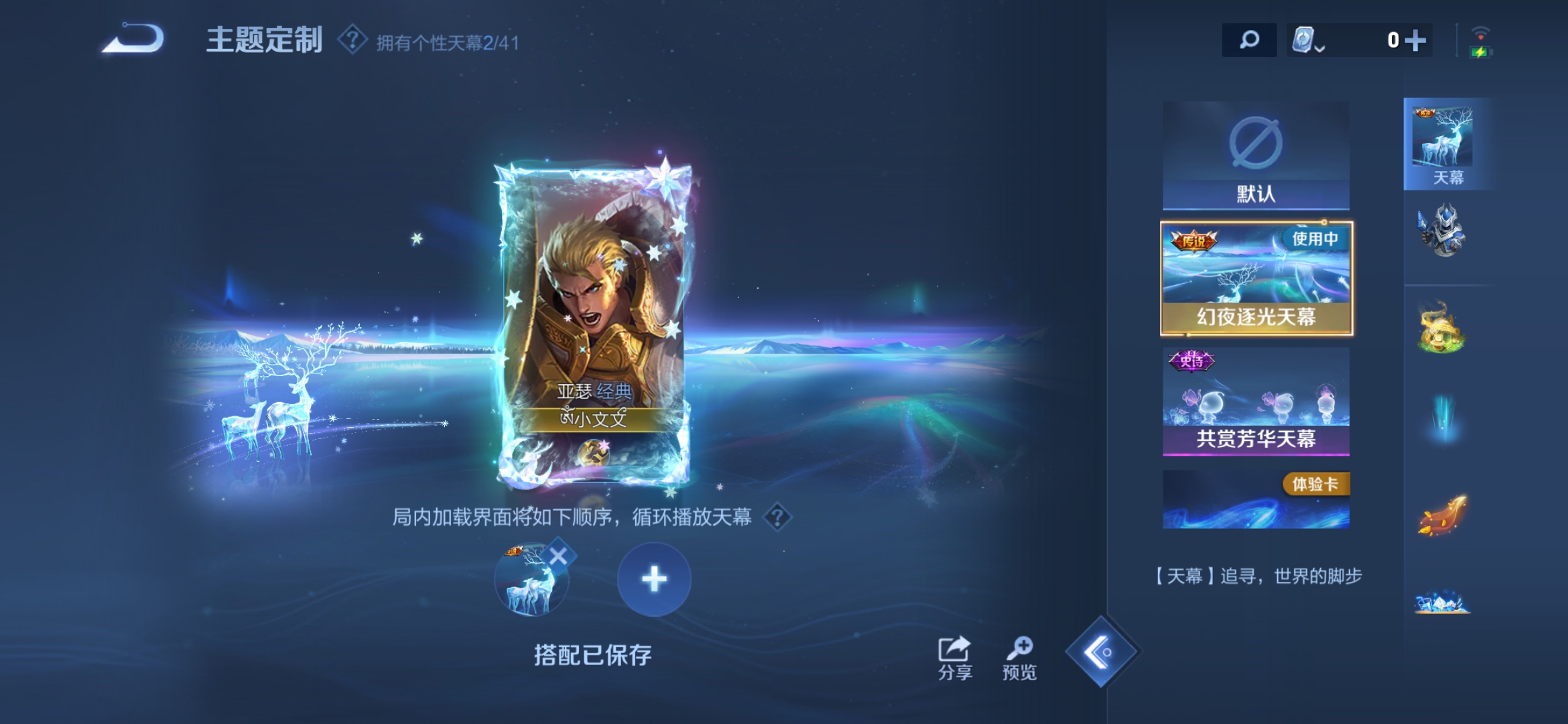 WZDN3110019王者荣耀账号详情图6 WZDN3110019王者荣耀账号详情图6