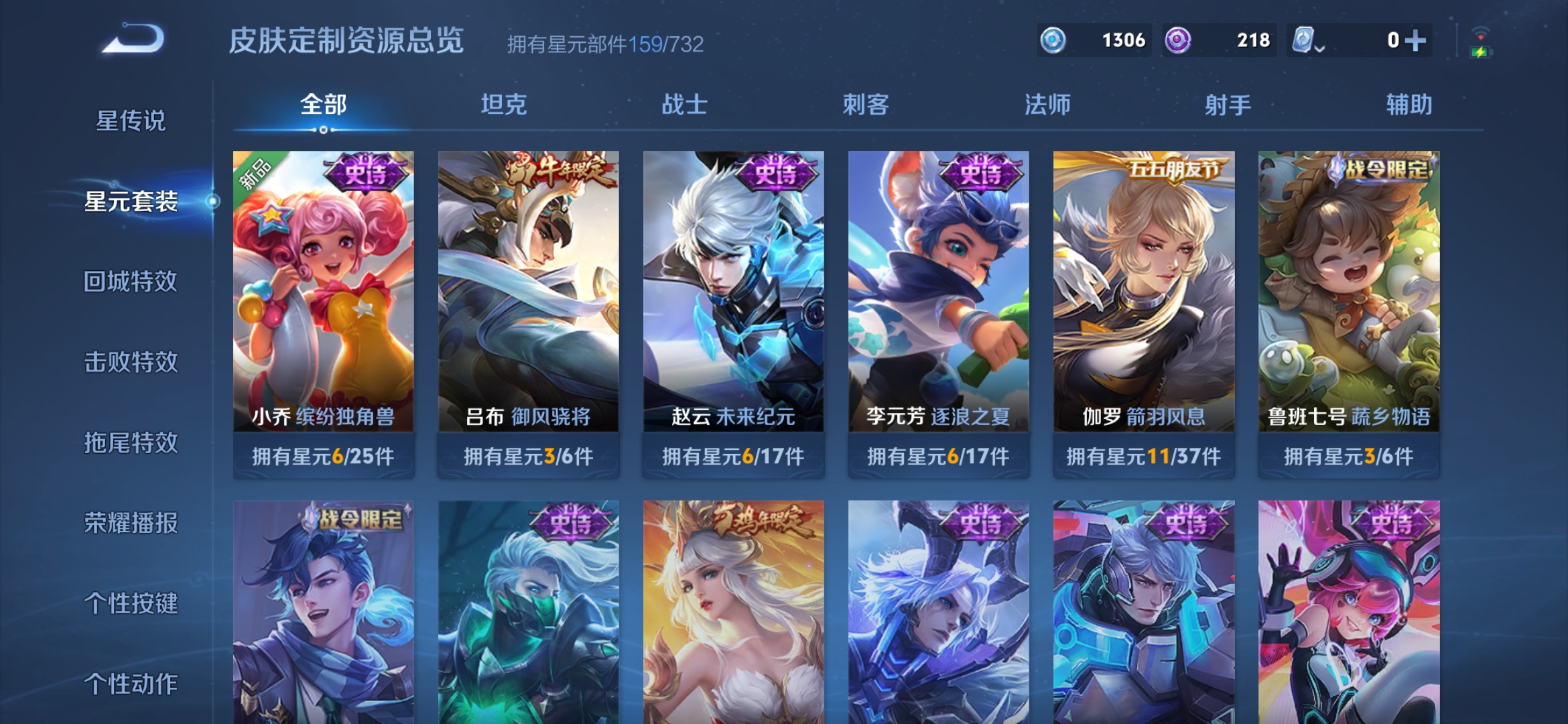 WZDN3110019王者荣耀账号详情图8 WZDN3110019王者荣耀账号详情图8
