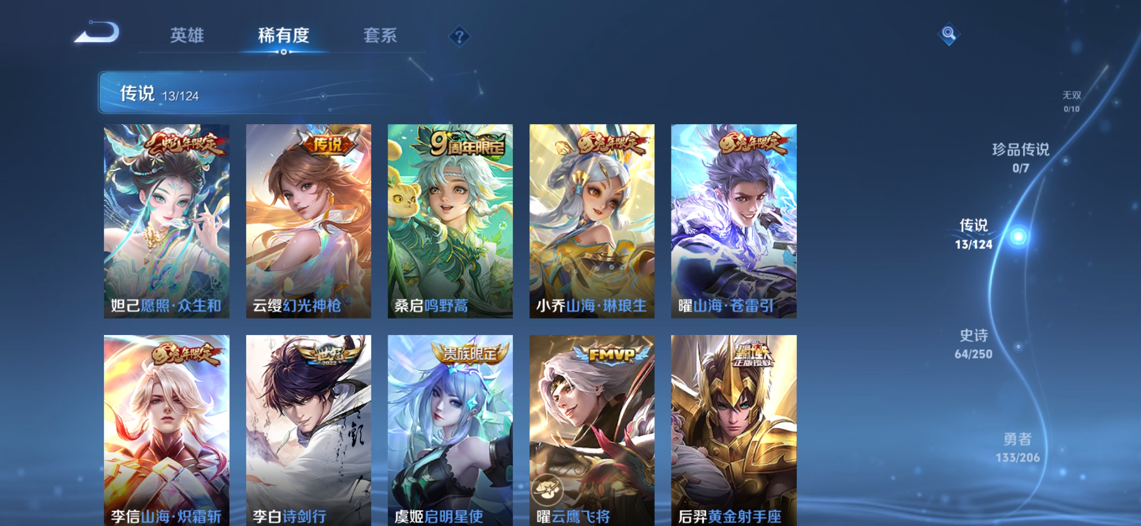 WZDN3110019王者荣耀账号详情图4 WZDN3110019王者荣耀账号详情图4