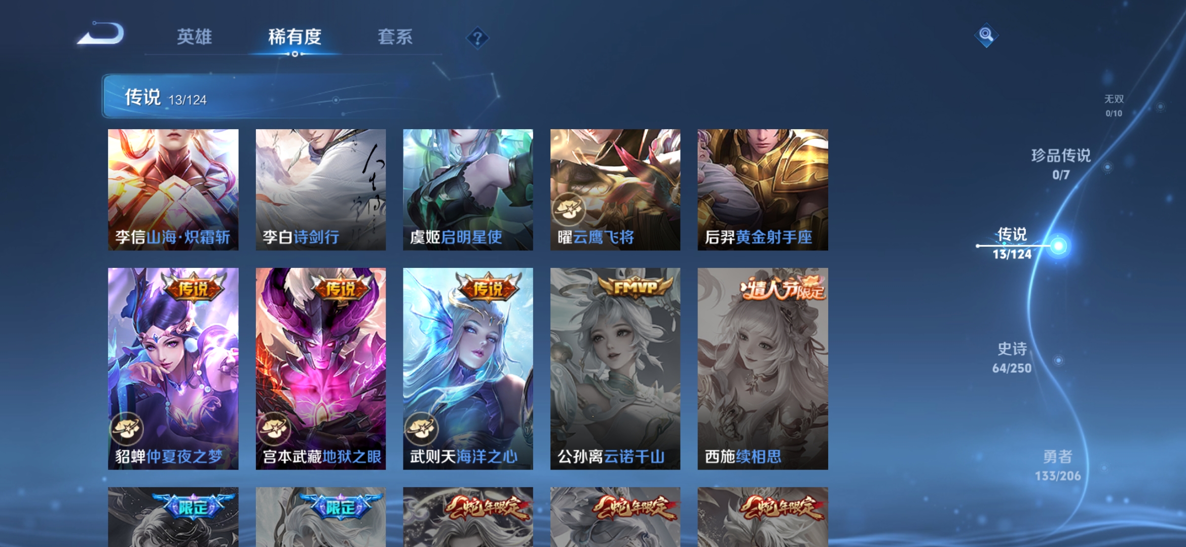 WZDN3110019王者荣耀账号详情图5 WZDN3110019王者荣耀账号详情图5