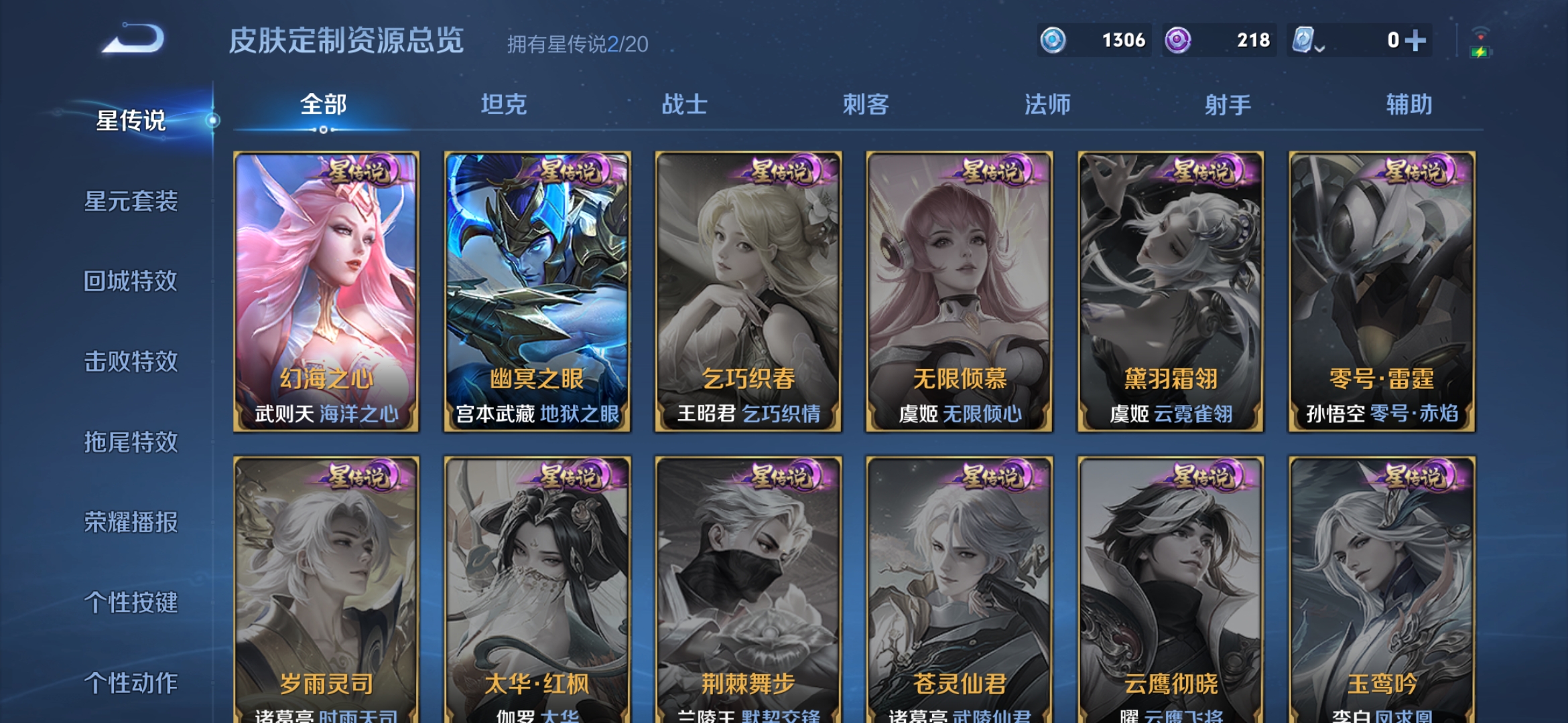 WZDN3110019王者荣耀账号详情图3 WZDN3110019王者荣耀账号详情图3