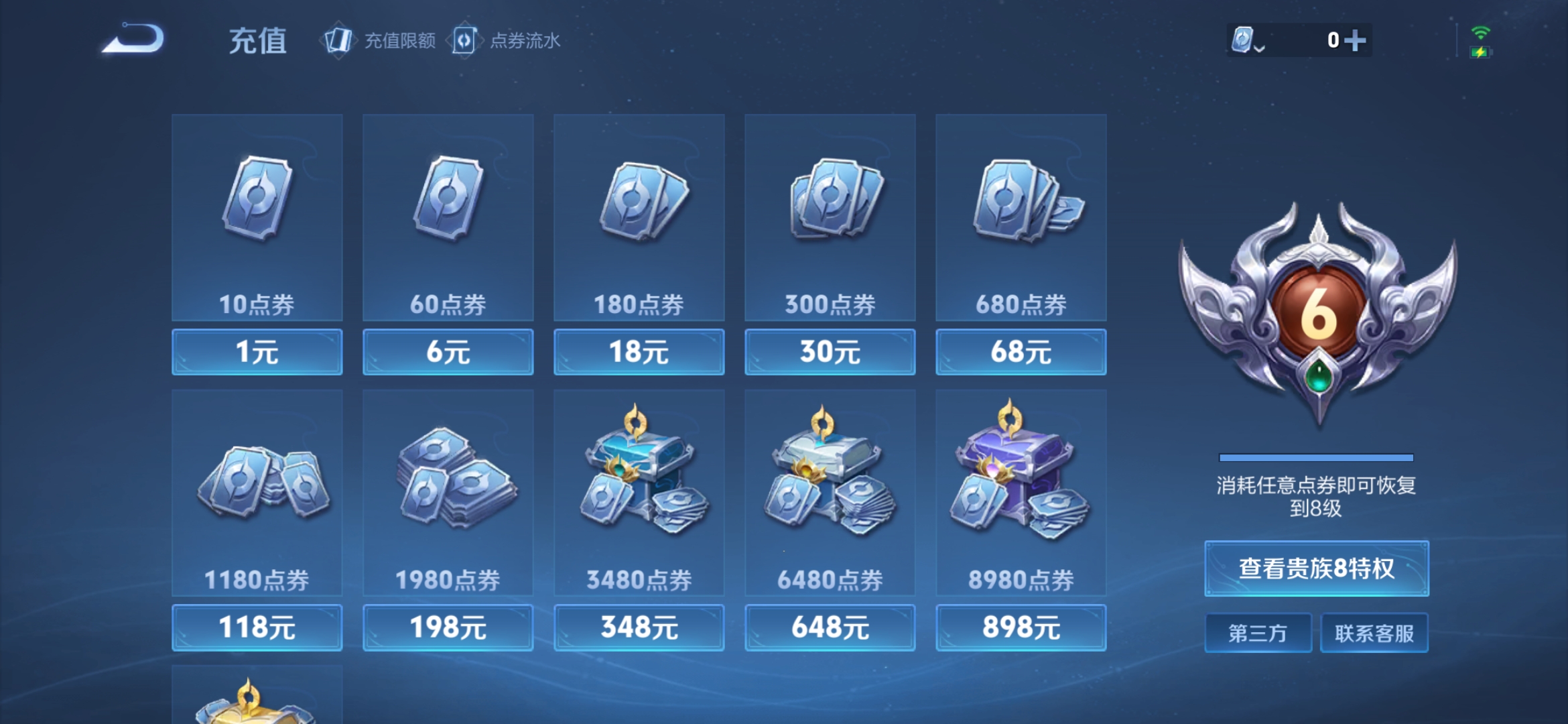 WZDN3110019王者荣耀账号详情图11 WZDN3110019王者荣耀账号详情图11