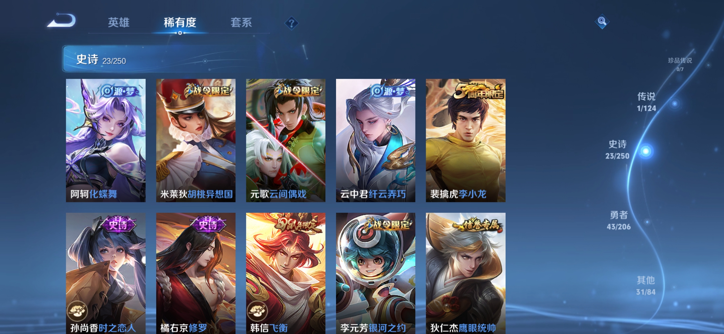 WZDN3110020王者荣耀账号详情图3 WZDN3110020王者荣耀账号详情图3