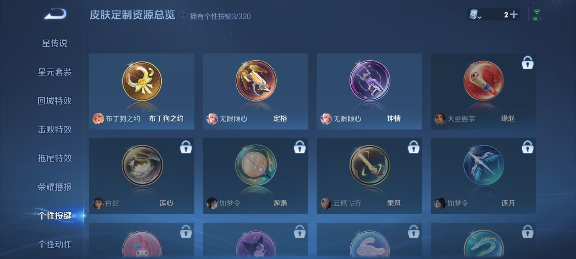 WZDN3110015王者荣耀账号详情图6 WZDN3110015王者荣耀账号详情图6