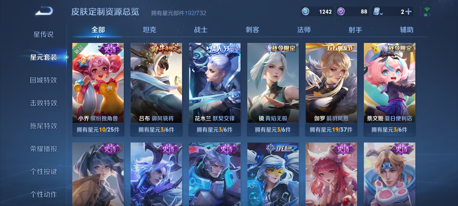 WZDN3110015王者荣耀账号详情图7 WZDN3110015王者荣耀账号详情图7