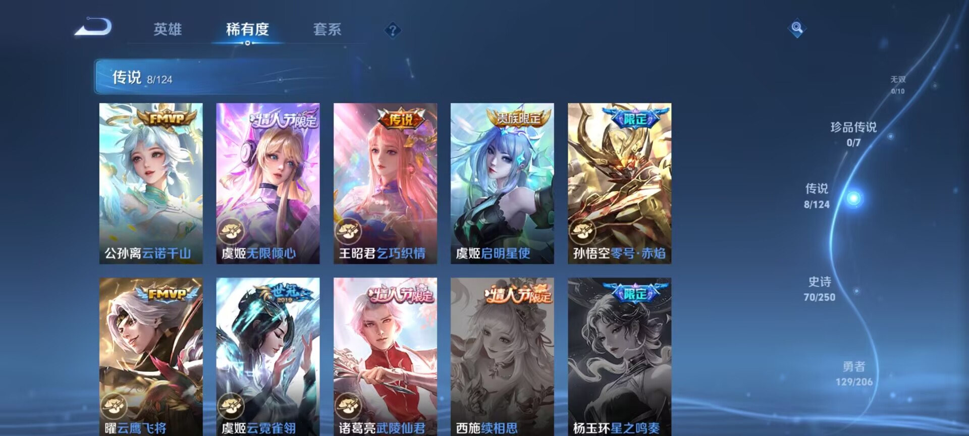 WZDN3110015王者荣耀账号详情图4 WZDN3110015王者荣耀账号详情图4