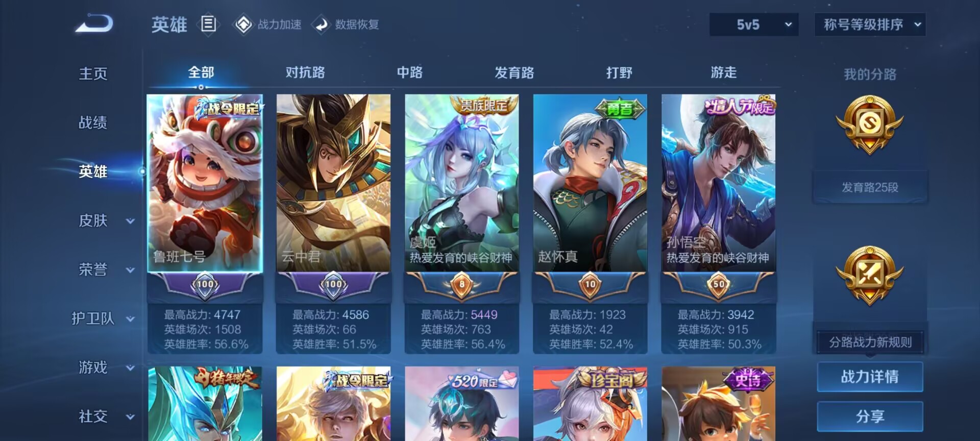 WZDN3110015王者荣耀账号详情图8 WZDN3110015王者荣耀账号详情图8