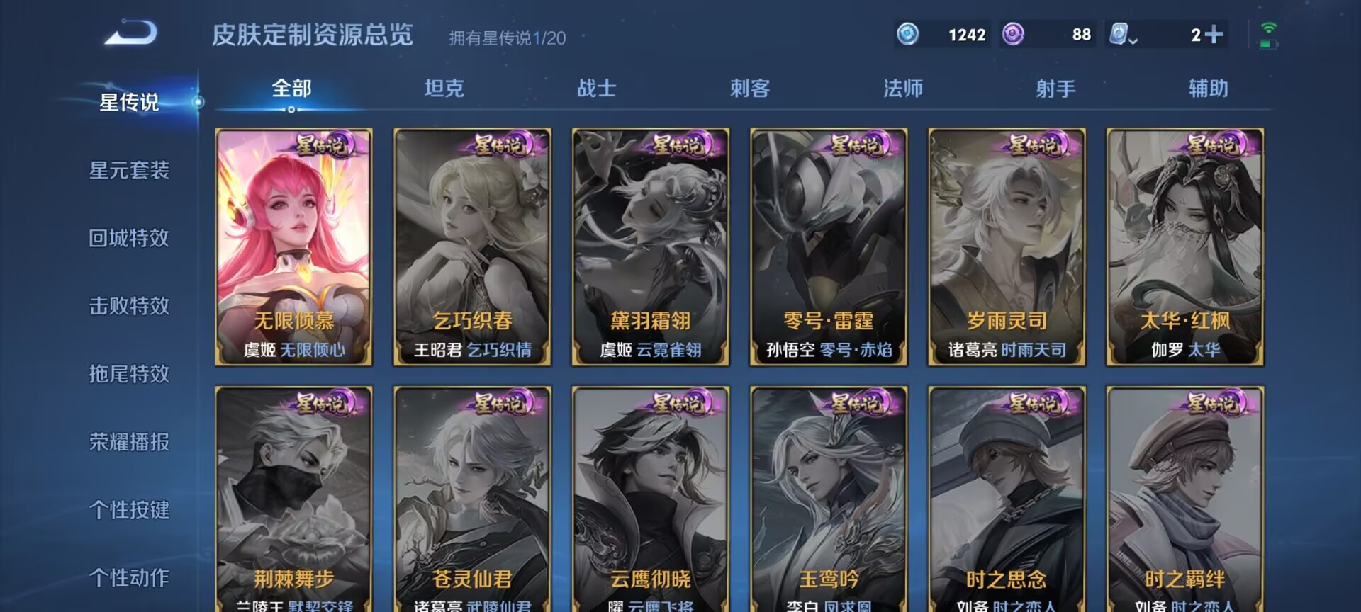 WZDN3110015王者荣耀账号详情图3 WZDN3110015王者荣耀账号详情图3