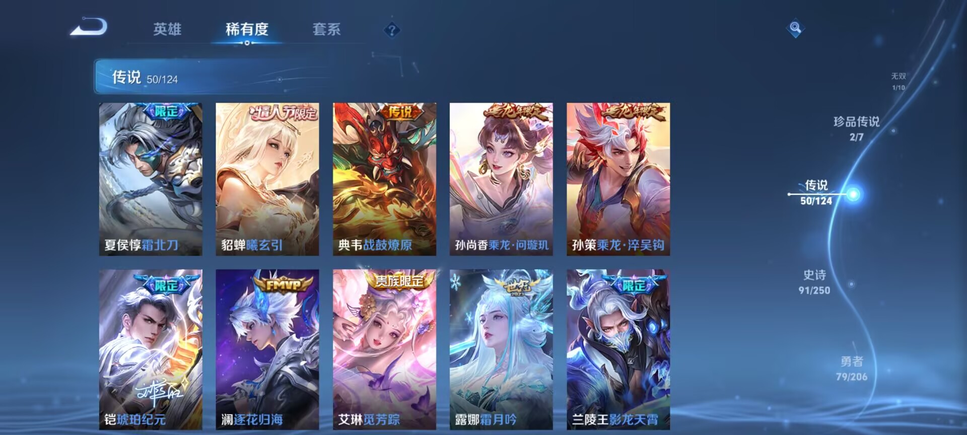 WZDN3110016王者荣耀账号详情图11