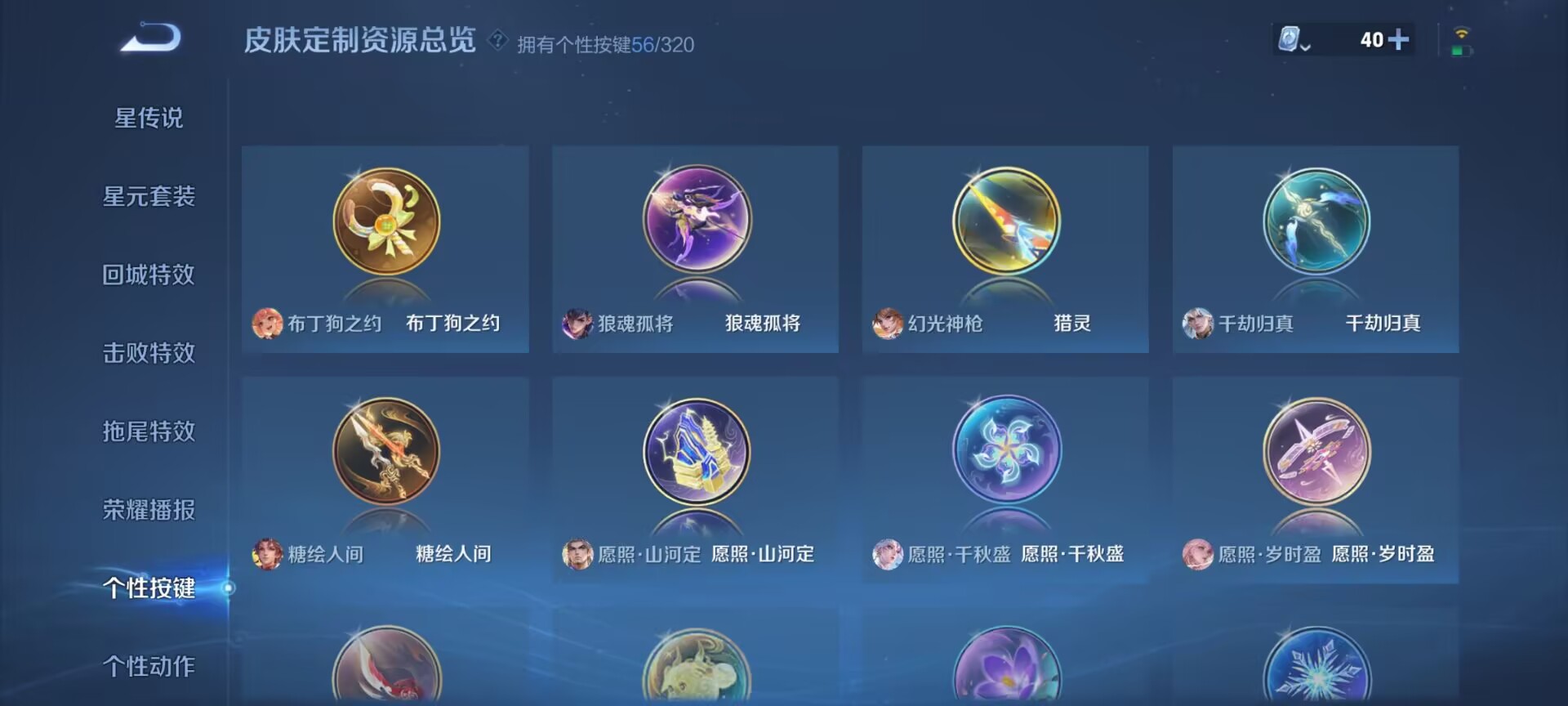 WZDN3110016王者荣耀账号详情图13