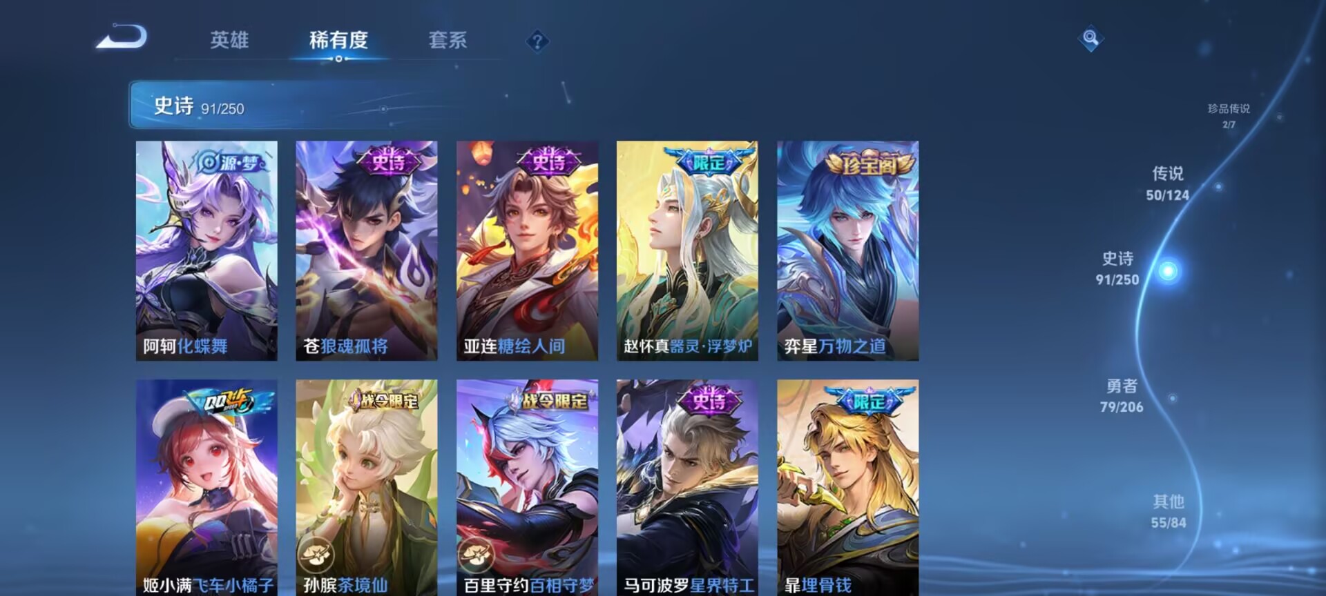 WZDN3110016王者荣耀账号详情图8
