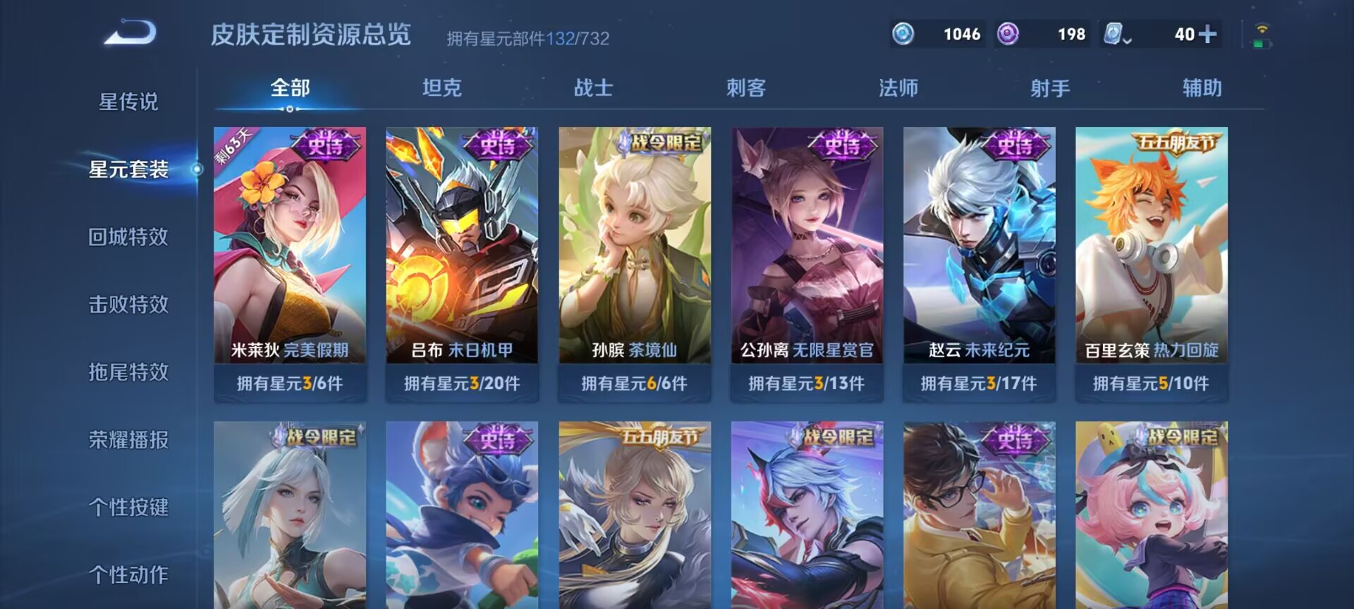 WZDN3110016王者荣耀账号详情图7