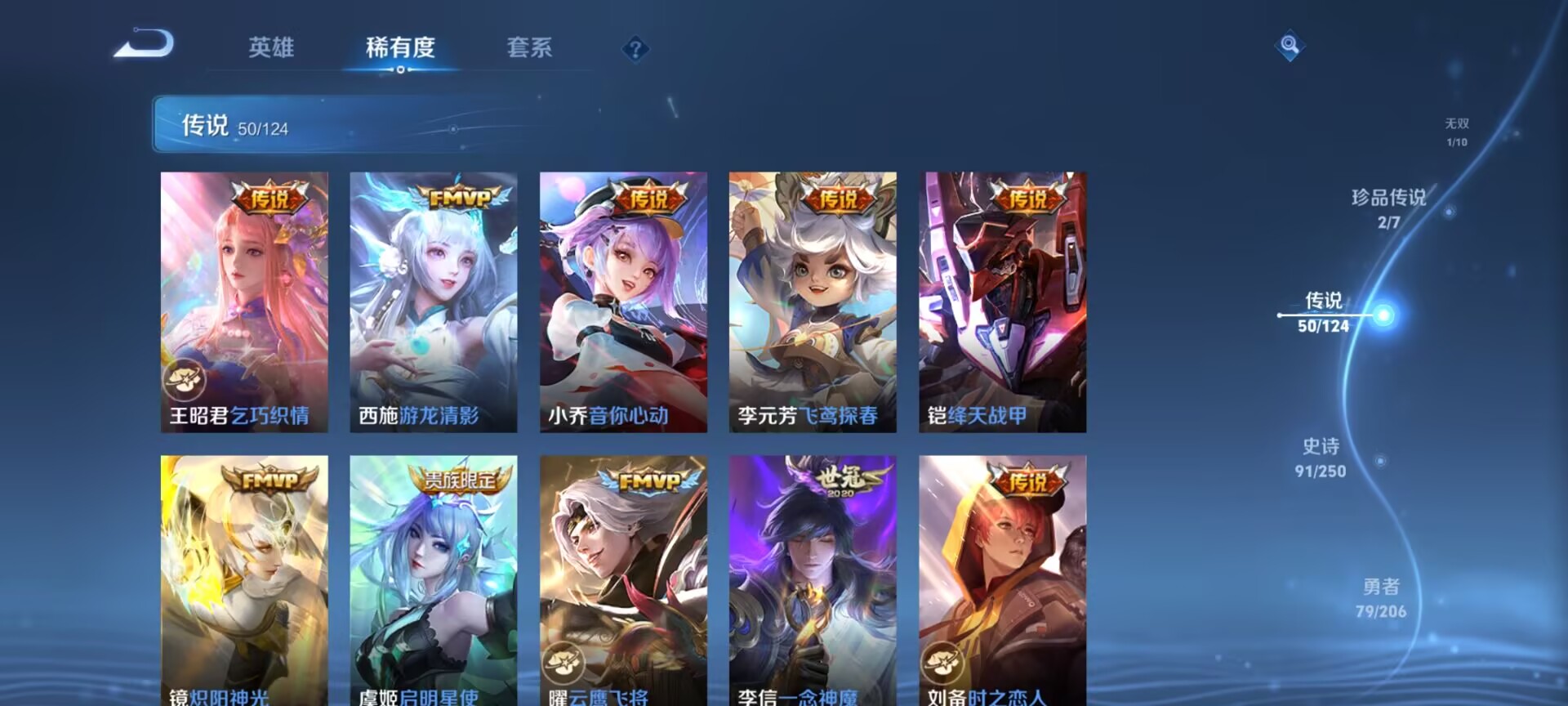 WZDN3110016王者荣耀账号详情图6