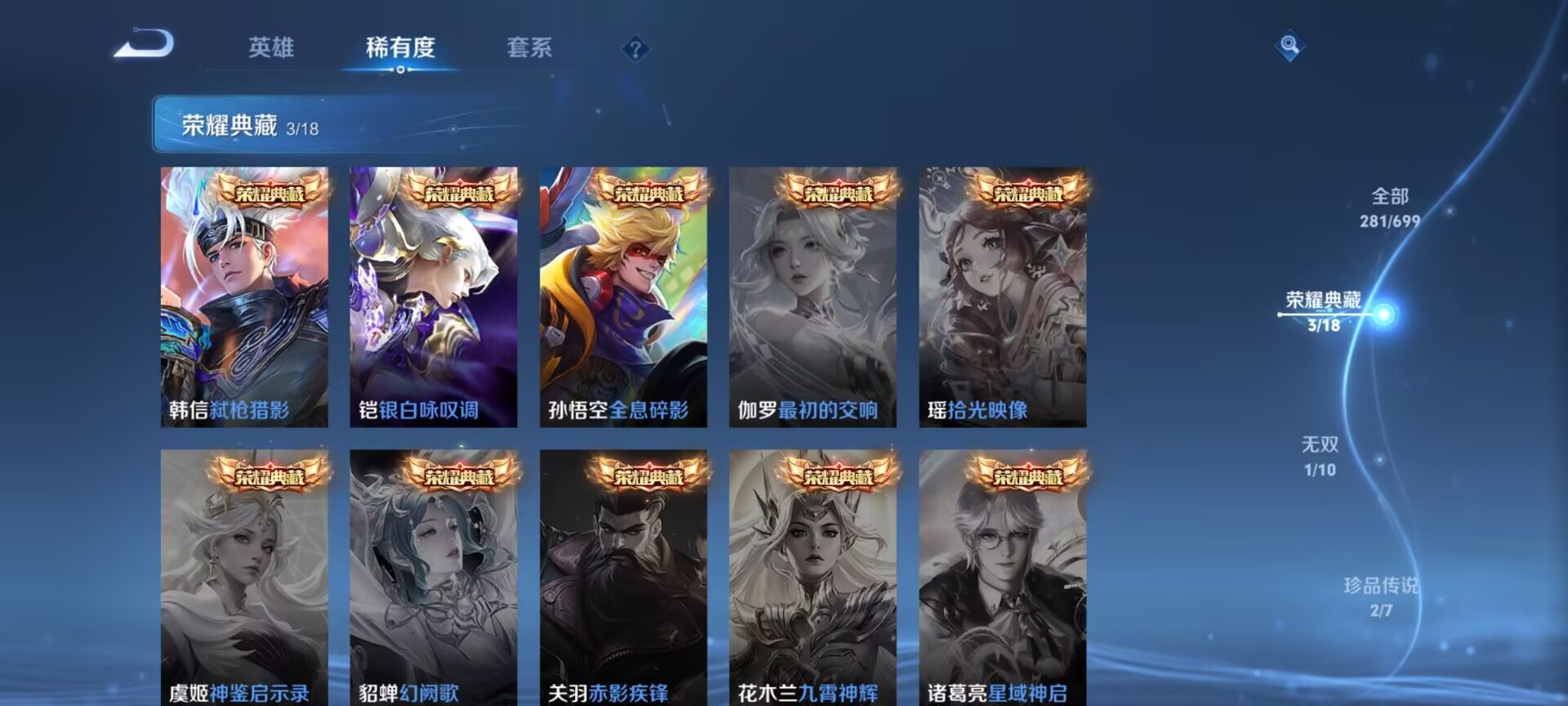 WZDN3110016王者荣耀账号详情图2